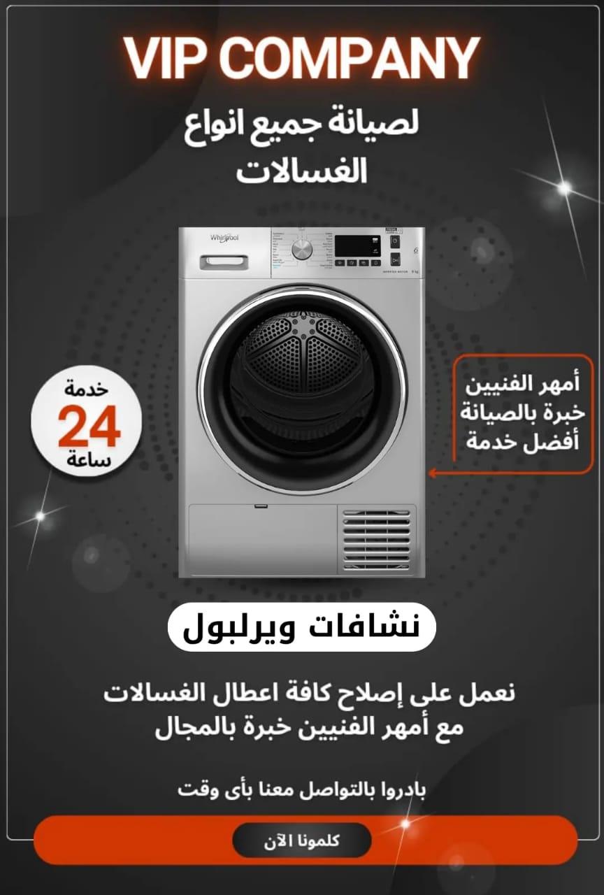 The Best Washing Machine Repair Services in Kuwait