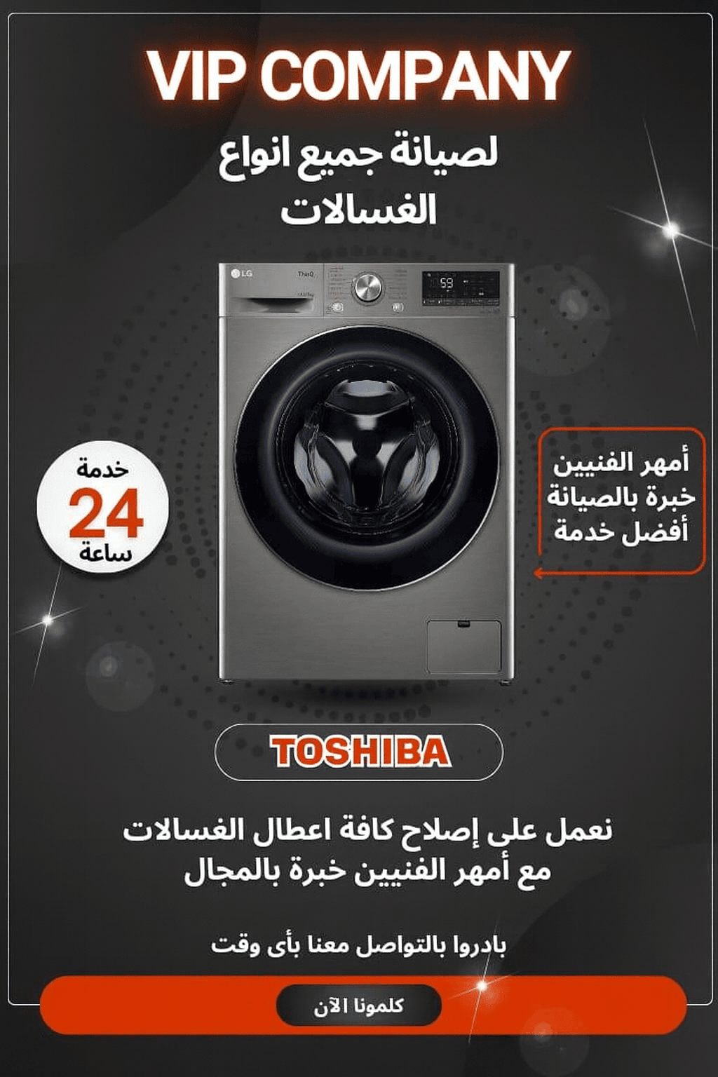 The Best Washing Machine Repair Services in Kuwait