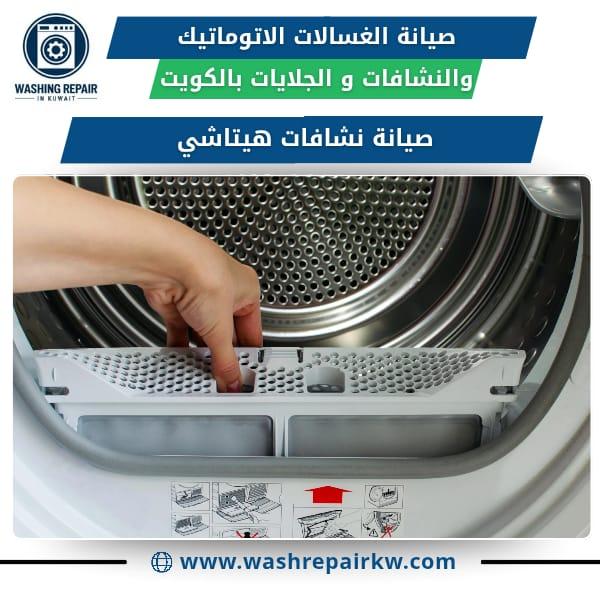أفضل خدمات صيانة الغسالات في الكويت