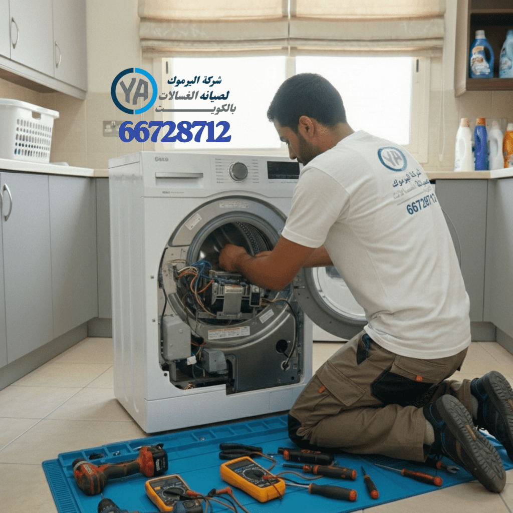 فني غساله ونسا خبير