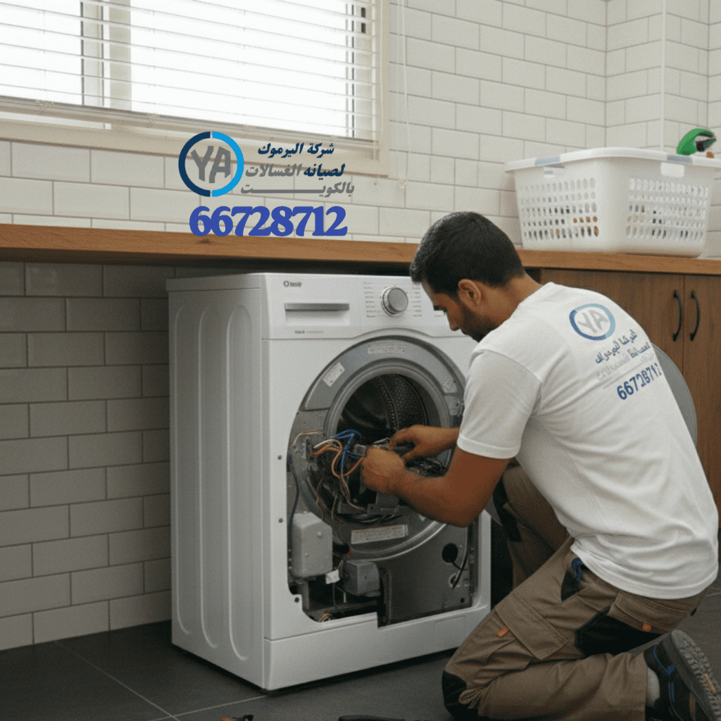 فني غسالات ونسا بالكويت خدمة تصليح منازل 24 ساعة