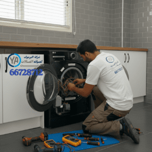 فني غسالات سامسونج بالكويت خدمة تصليح منازل 24 ساعة
