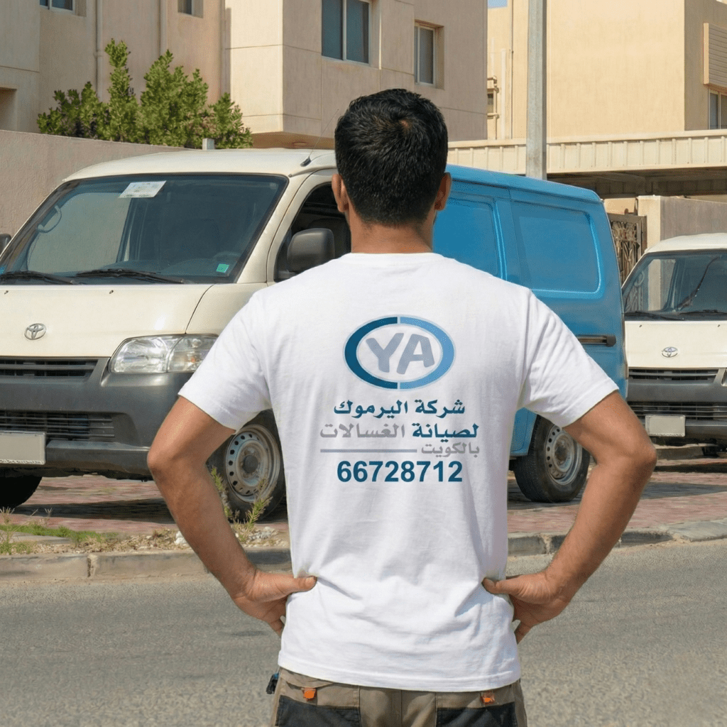 فني غسالات الكويت